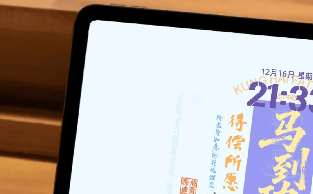 恰到好处的马到功成！🐎ipad壁纸