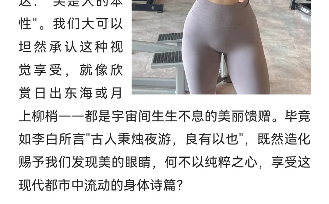 罪过 我为什么那么喜欢看穿瑜伽裤的美女？