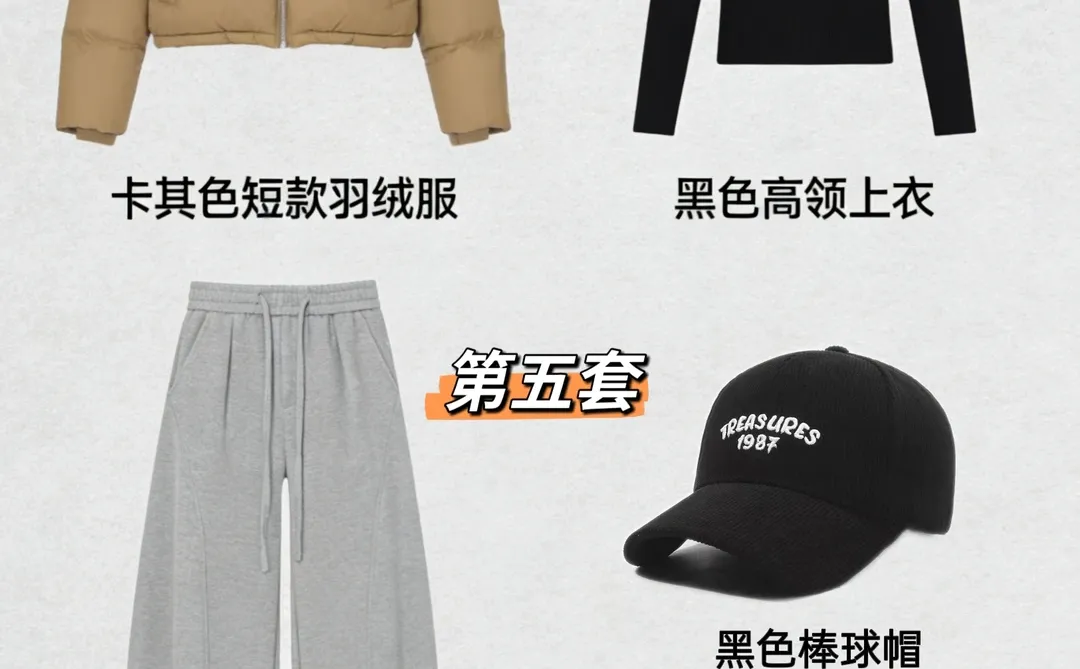 当你有条灰色休闲裤，却不知道怎么搭配时