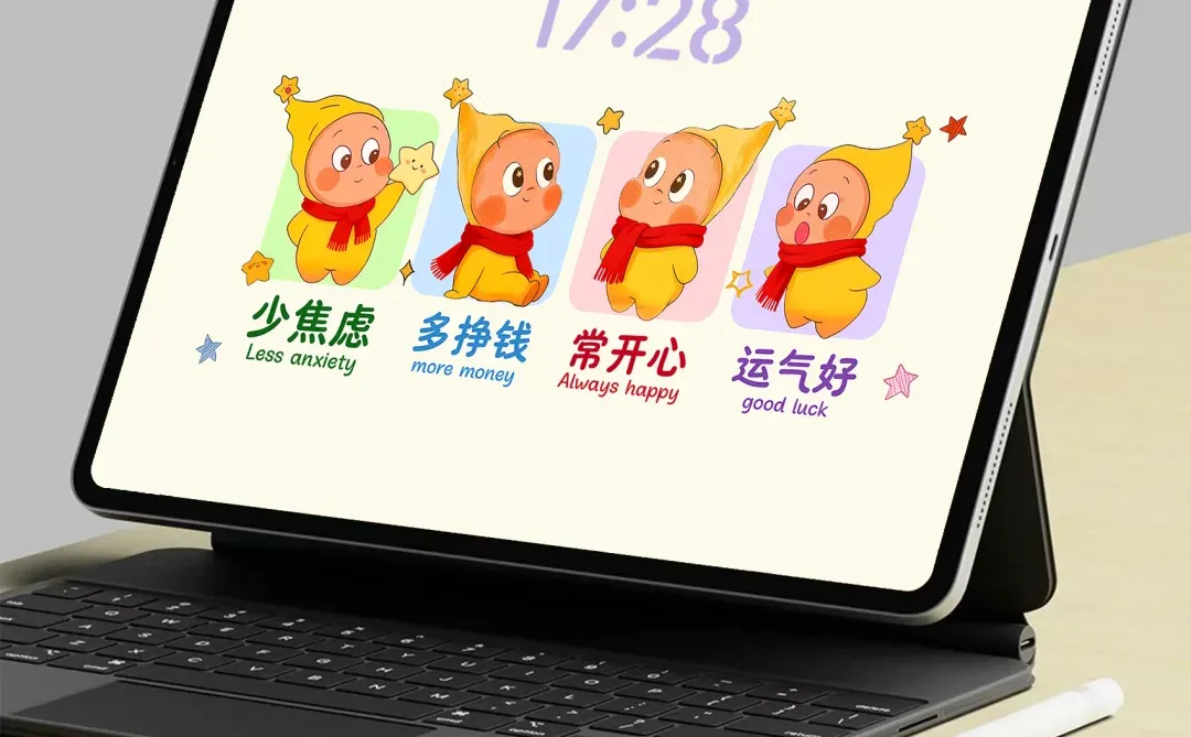 486｜平板壁纸｜星星人可爱好运壁纸