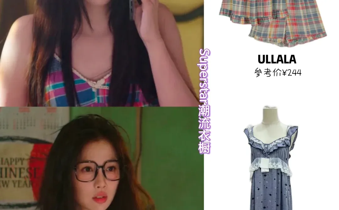 双轨13-14集姜暮7套穿搭，好多漂亮性感裙子