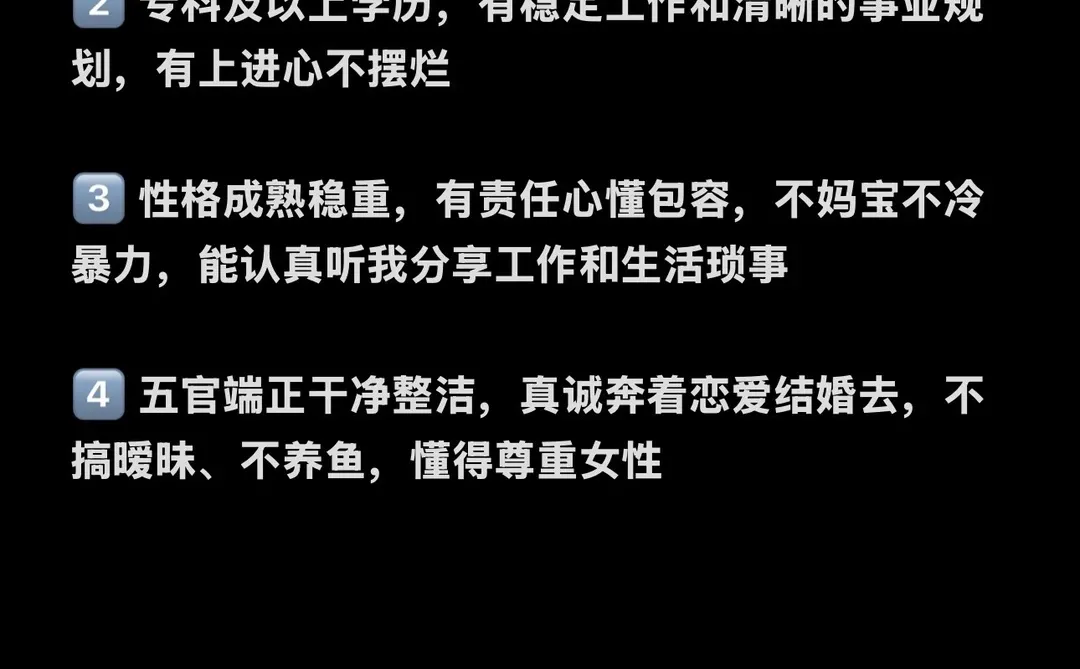 天津央企硕士小姐姐｜真心奔着结婚去