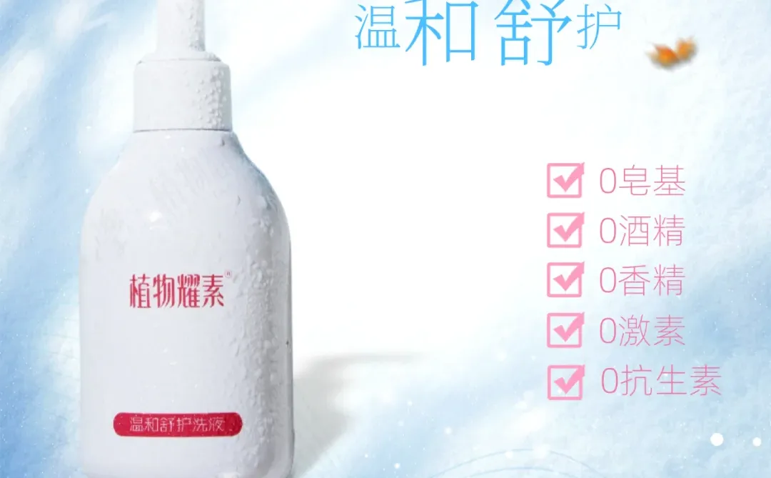 将自然的呵护之力，赋予娇嫩敏感的肌肤