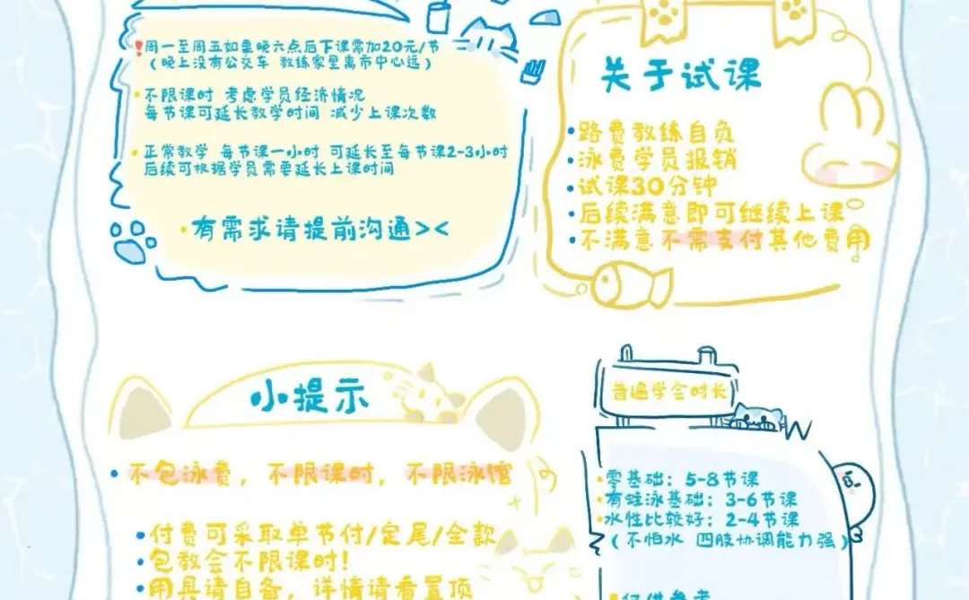 长春/四平/松原 游泳女教练一对一 收f公示