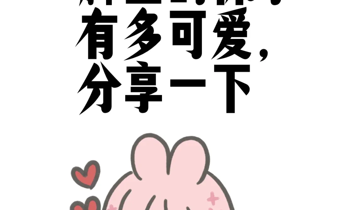 女孩子的袜子有多可爱，分享一下