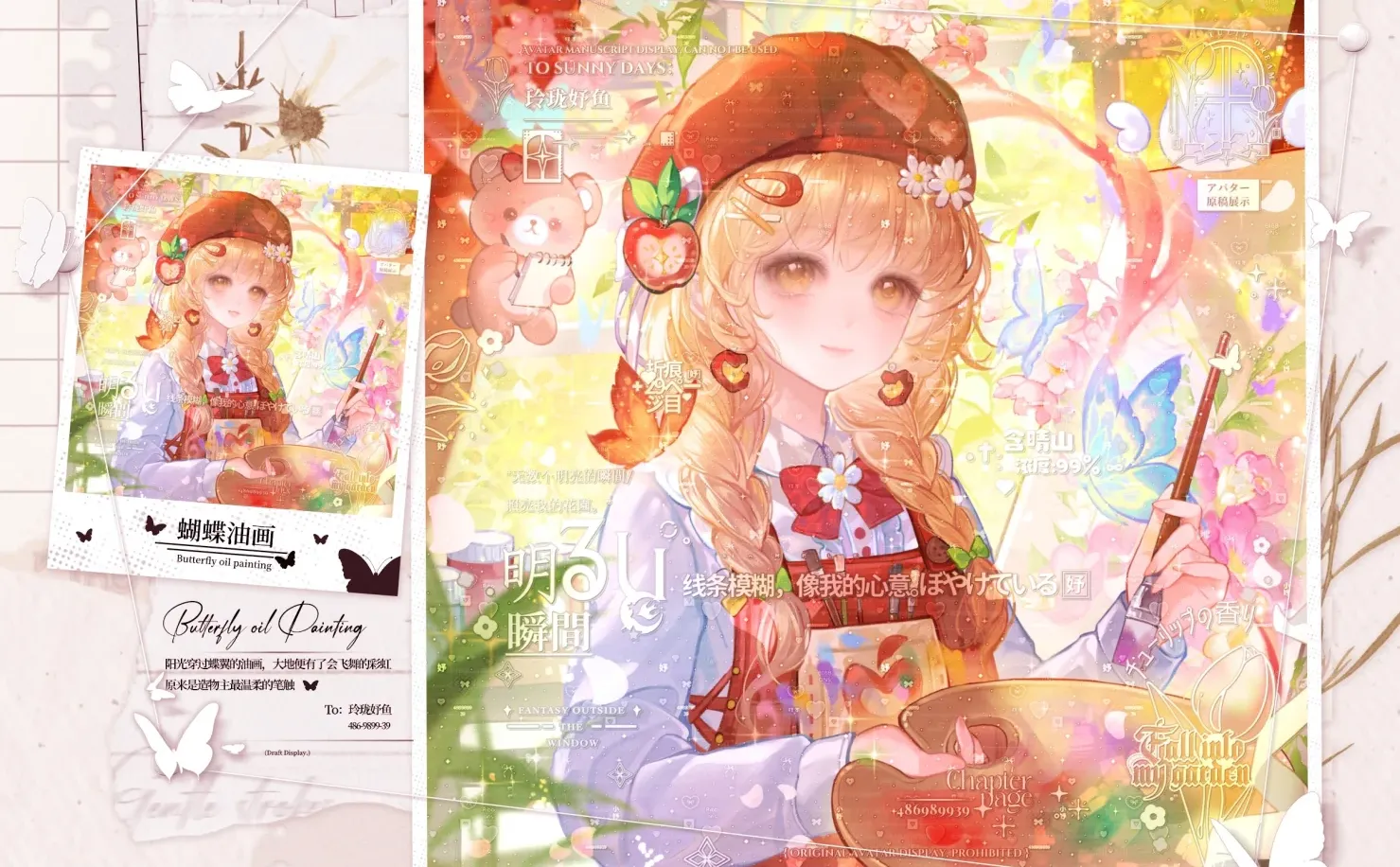 二开年会这么美？！