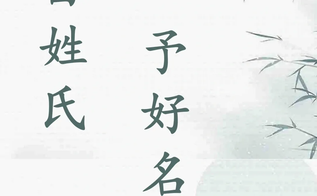 张姓取名：比江疏影还好听惊艳的女孩名