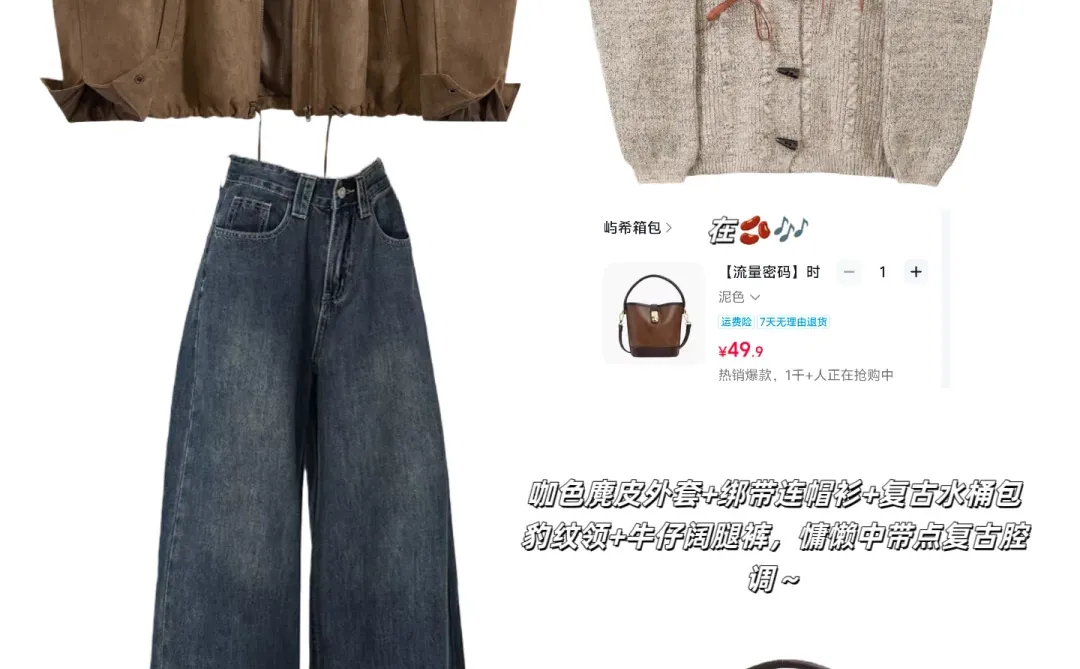 好喜欢这种干净清爽的秋冬穿搭呀~