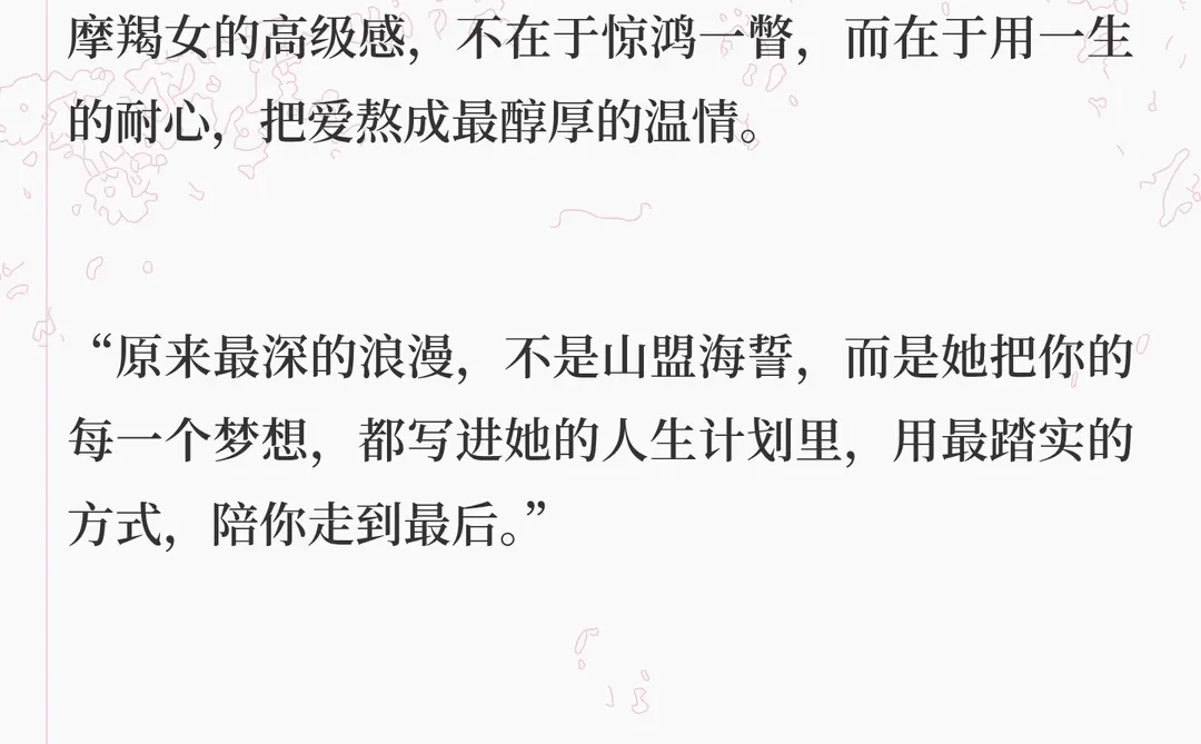 男人视角淡而有味儿的高级感 摩羯女