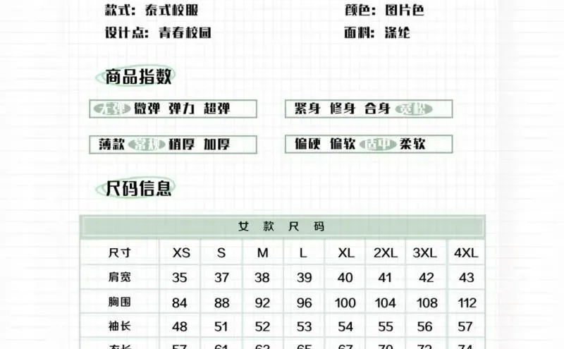 jk制服女学院风衬衫裙子泰国泰式校服学