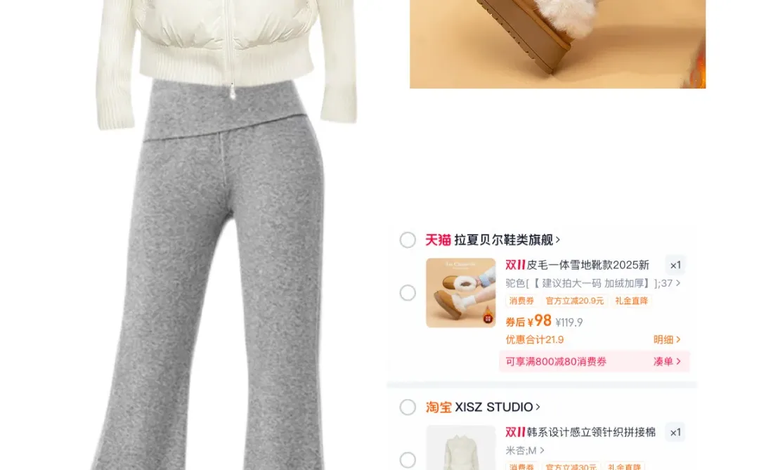 Day4｜月入5k打工人🛒平价气质穿搭（附🔗