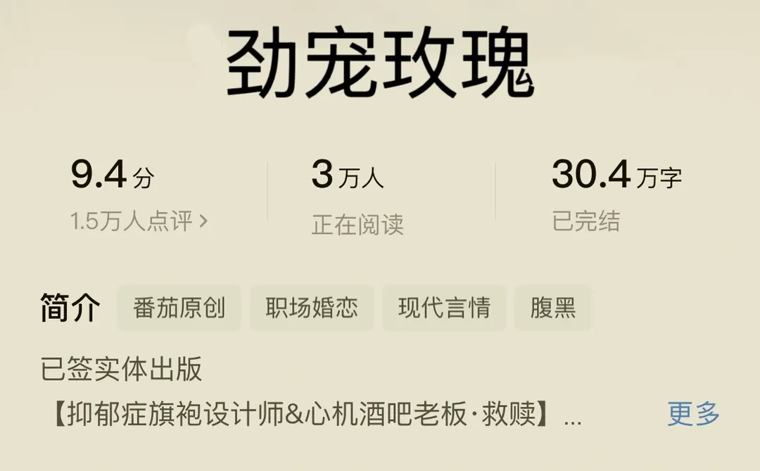 番茄🍅之糙汉娇女