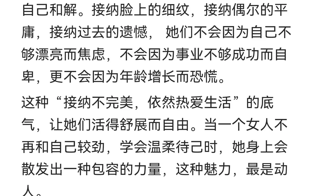 一个女人，越老越有魅力的8个好习惯！