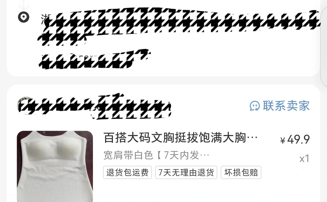 🐻大不要考虑这款无钢圈吊带背心了！！！