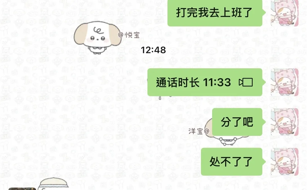 好喜欢我的聊天壁纸呀！！！！！