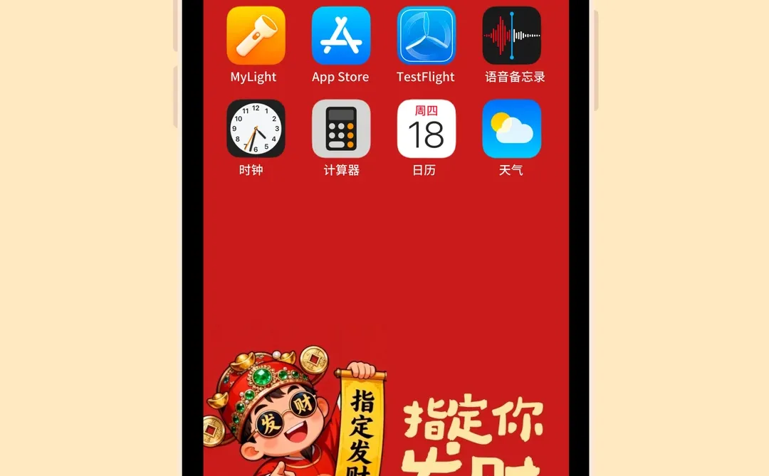 财子！手机壁纸分享001