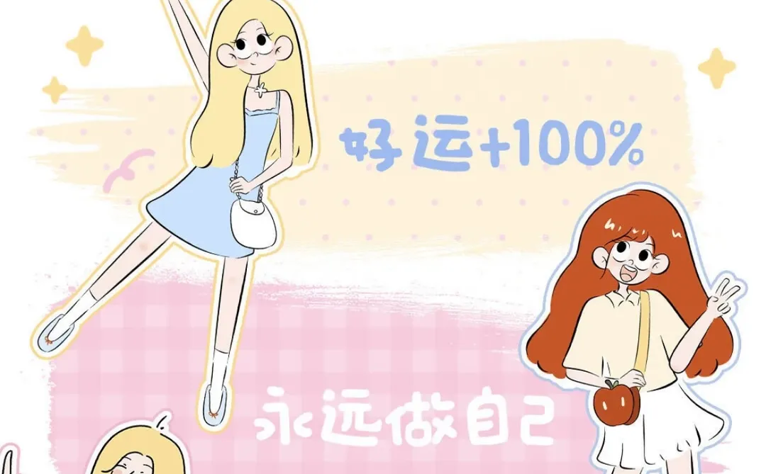 壁纸/永远做自己，每天没烦恼