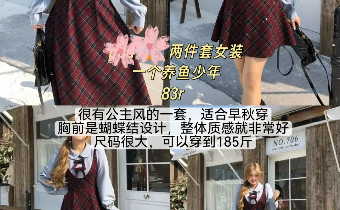 🧺只有强者才配进入我的秋冬衣橱(裙子篇)