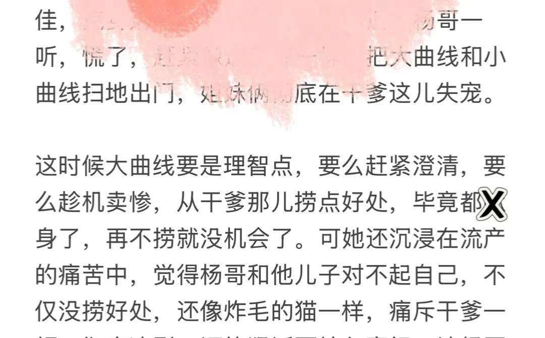 湾湾系列之大小曲线(二)