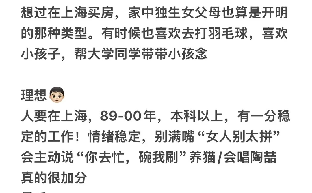 上海 有点御姐 找男朋友（滴我有照片）