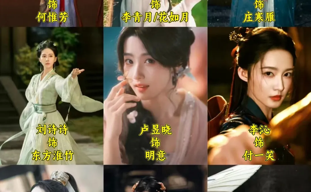 这里有你喜欢的古装女主吗