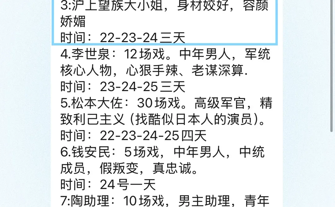 12🈷️19横店：古装女600💰女角自报价💰✅