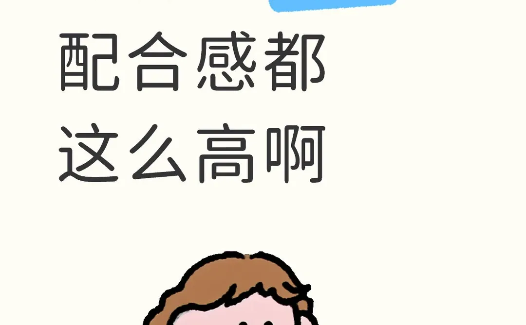 为什么白女的配得感都这么高啊