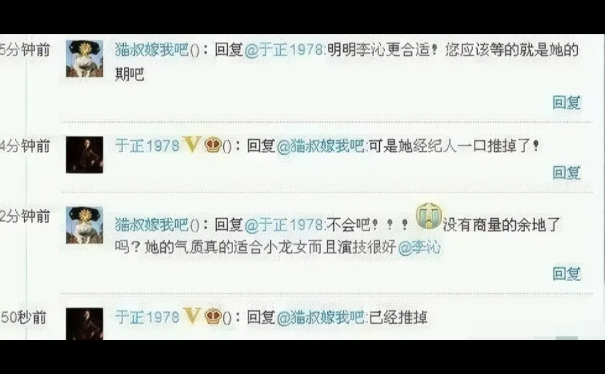 李沁未曾试镜小龙女一角，网传图为ps合成图