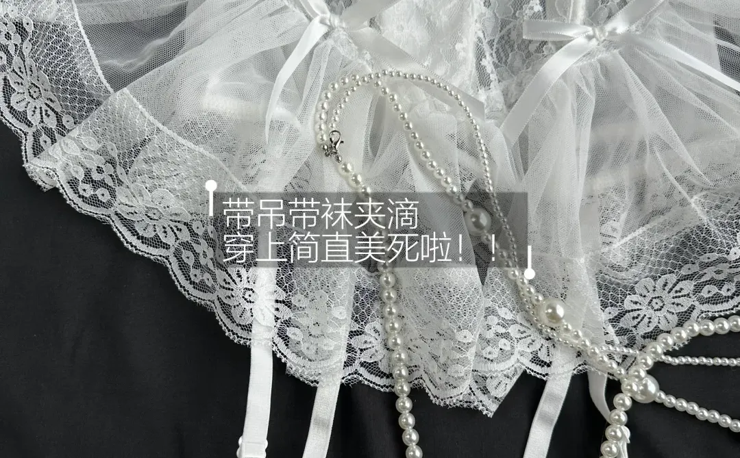 清纯少女小白花蕾丝鱼骨胸衣～迷晕crush！