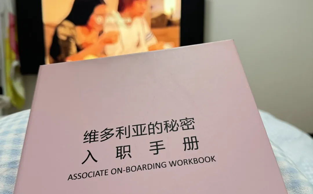 南昌首家维密入职培训第一天(•̀ᴗ•́)و̑̑