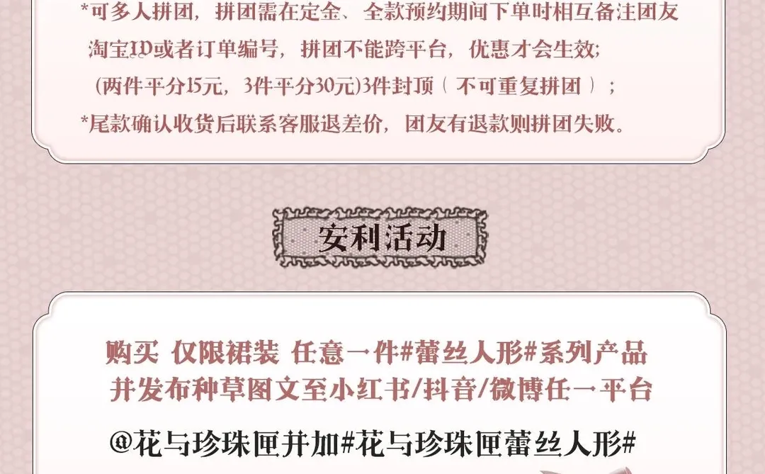 低腰蕾丝人形萌萌嘟