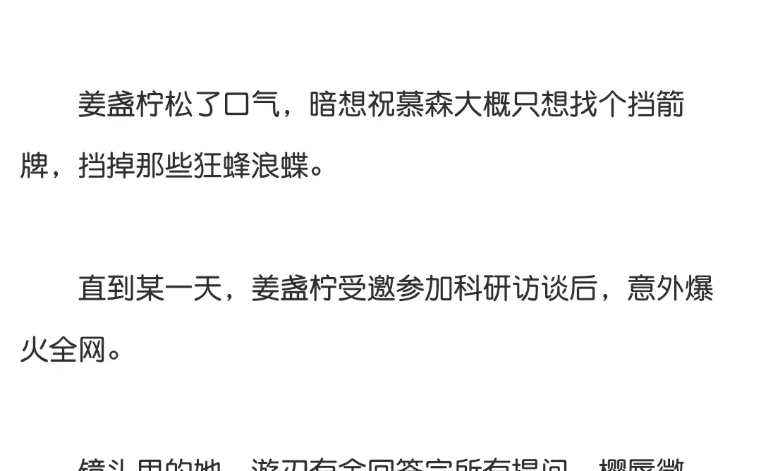 先婚后爱！高岭之花前任总想和她破镜重圆！