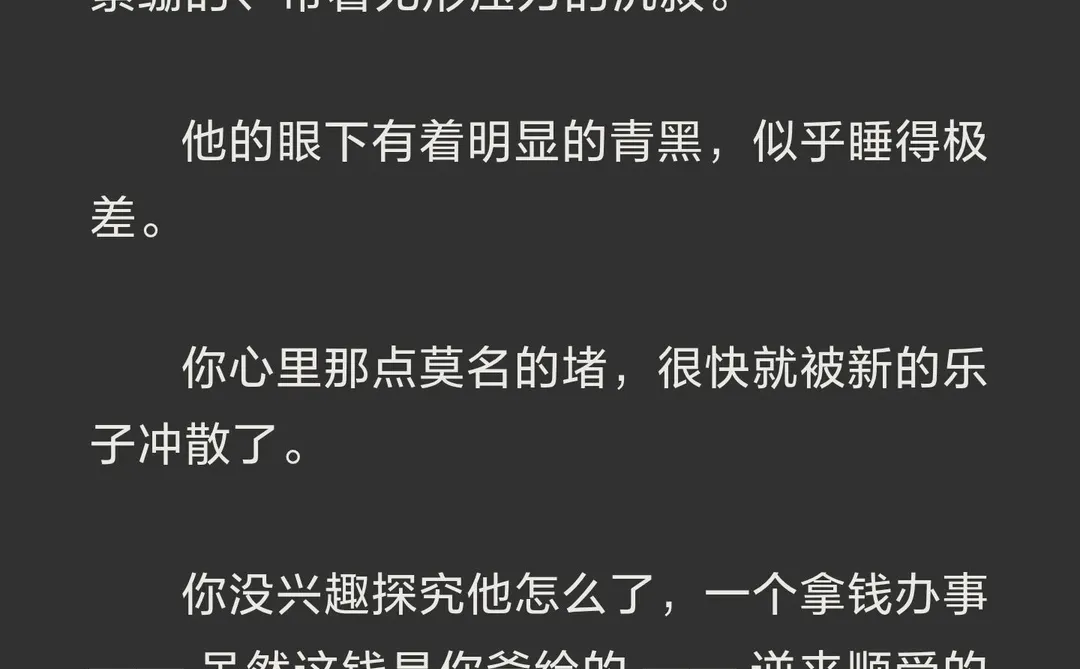 人夫的最好嫁妆是自卑感，比如说：给你奈奈