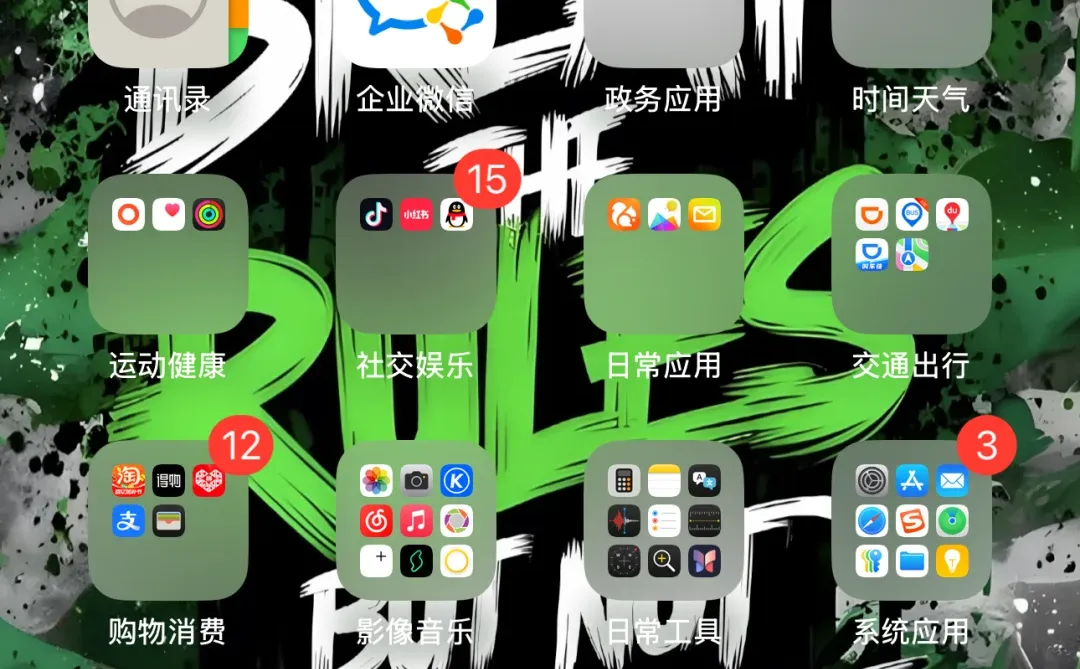 030#自用壁纸分享