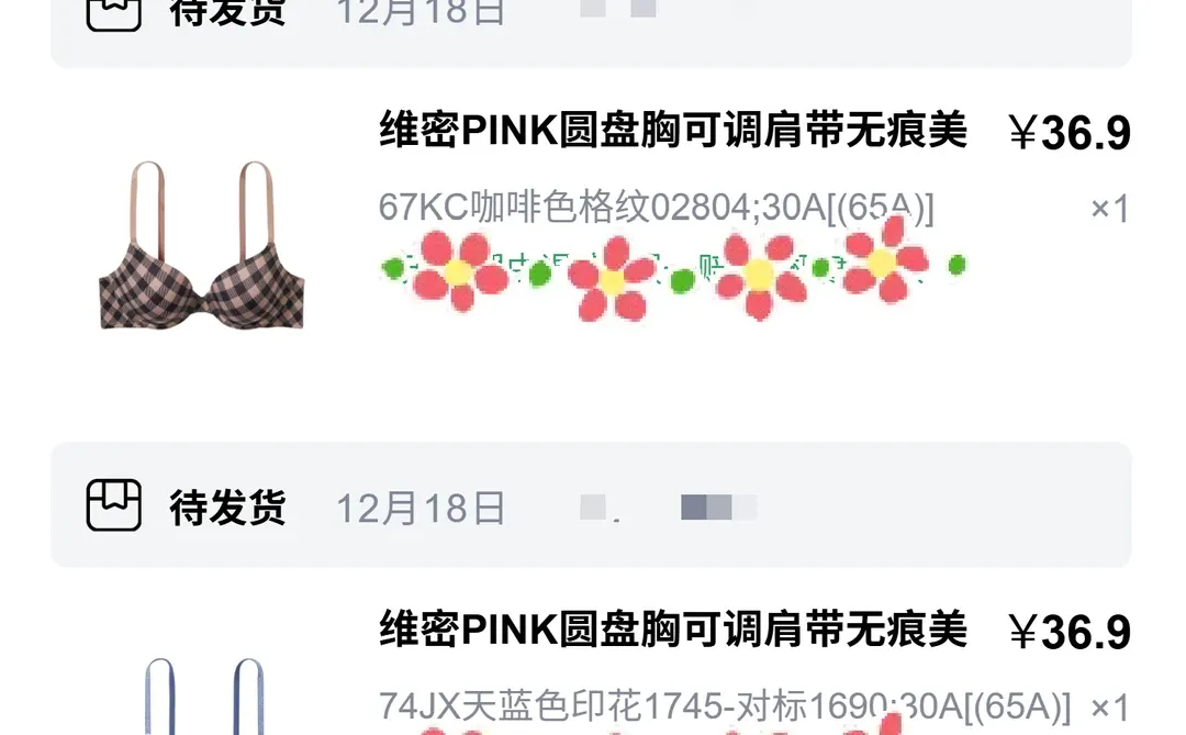 维密内衣 跌爆了 去捡！！！