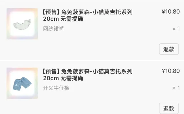 原价不提，兔兔菠萝森