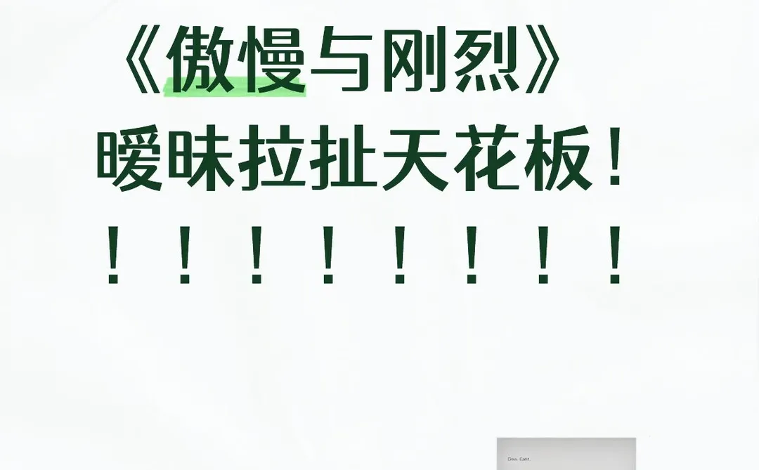 好好看！暧昧拉扯高端局！太会撩了！