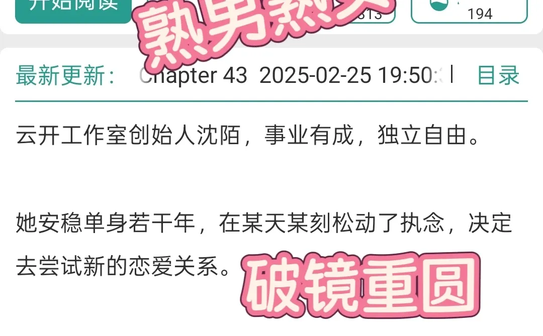 超适合冬天看的甜文❗️熟男熟女，破镜重圆