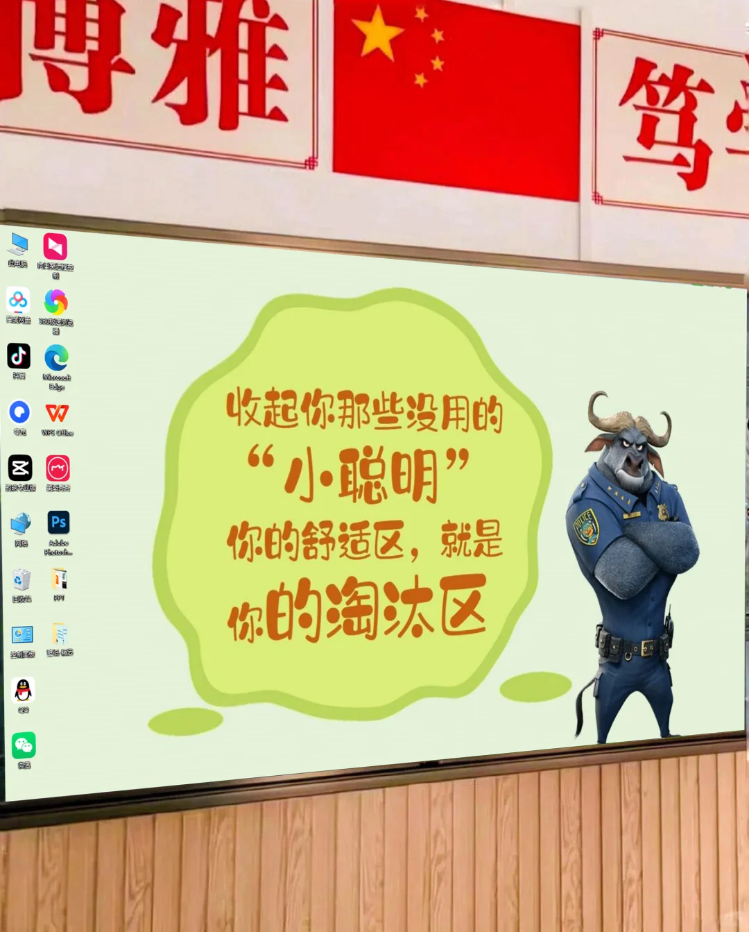 快期末了，换上新壁纸，督促学生学习