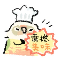 日行一小太阳表情包