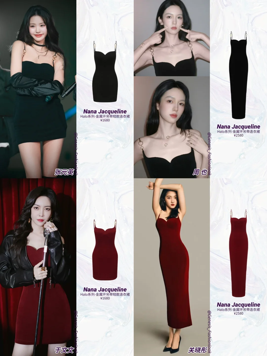 女明星心照不宣的“娇媚武器”！撞款也要穿👗