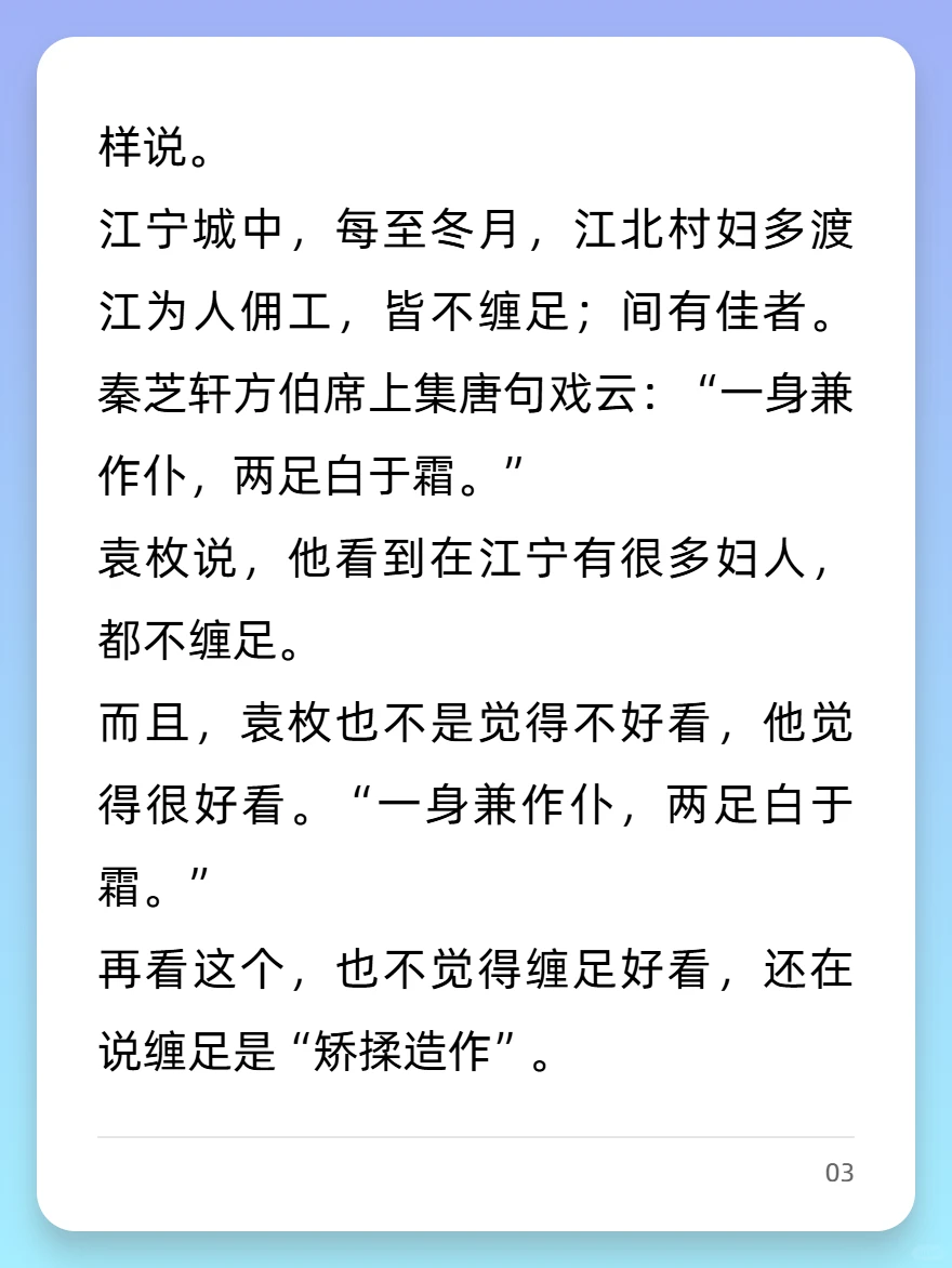 明清人看现代美女写真会咋想？