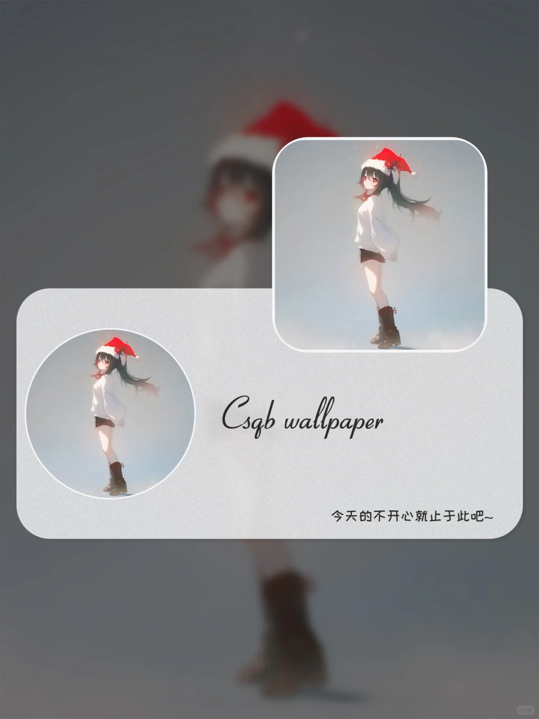 壁纸｜胡桃｜圣诞