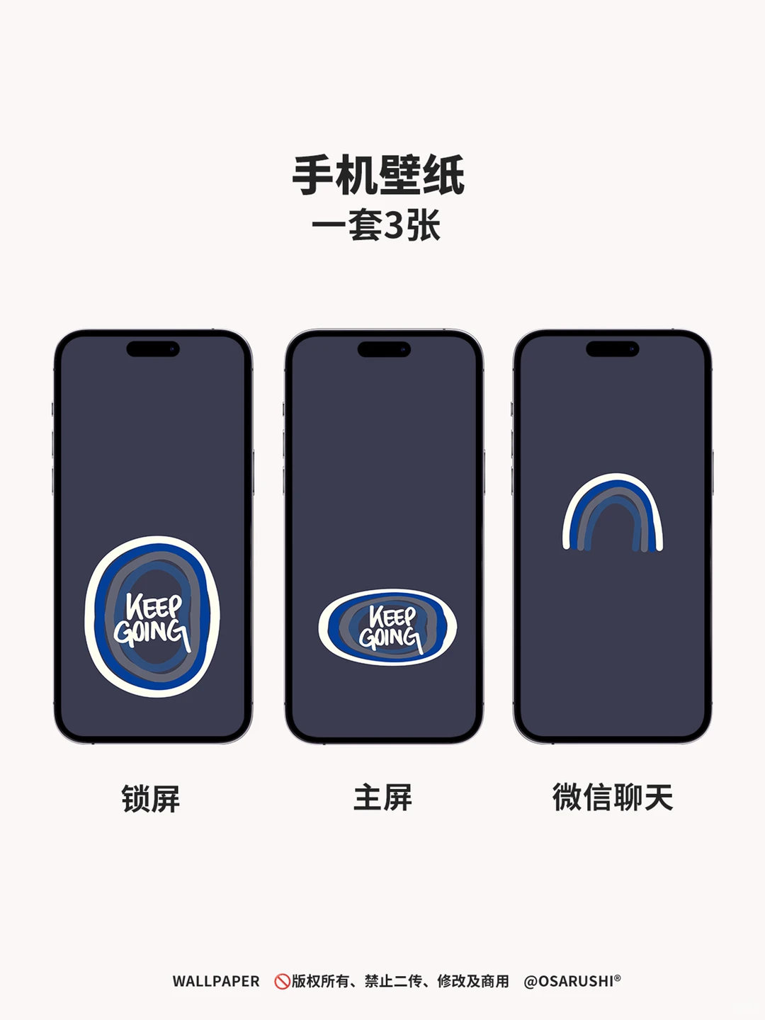 原创壁纸-继续前进-1016-IOS26