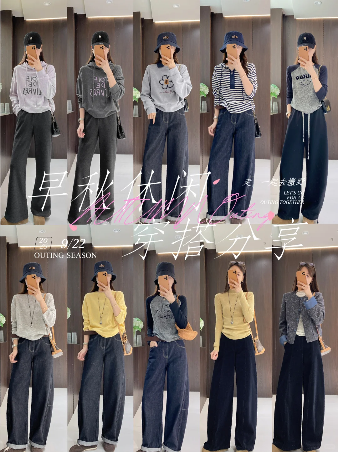 好喜欢这个早秋休闲look！