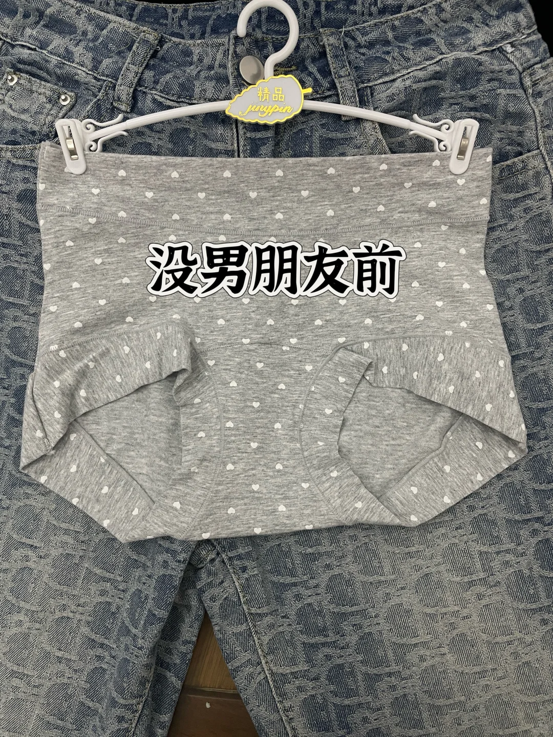 🙈没男友前VS有男朋友后