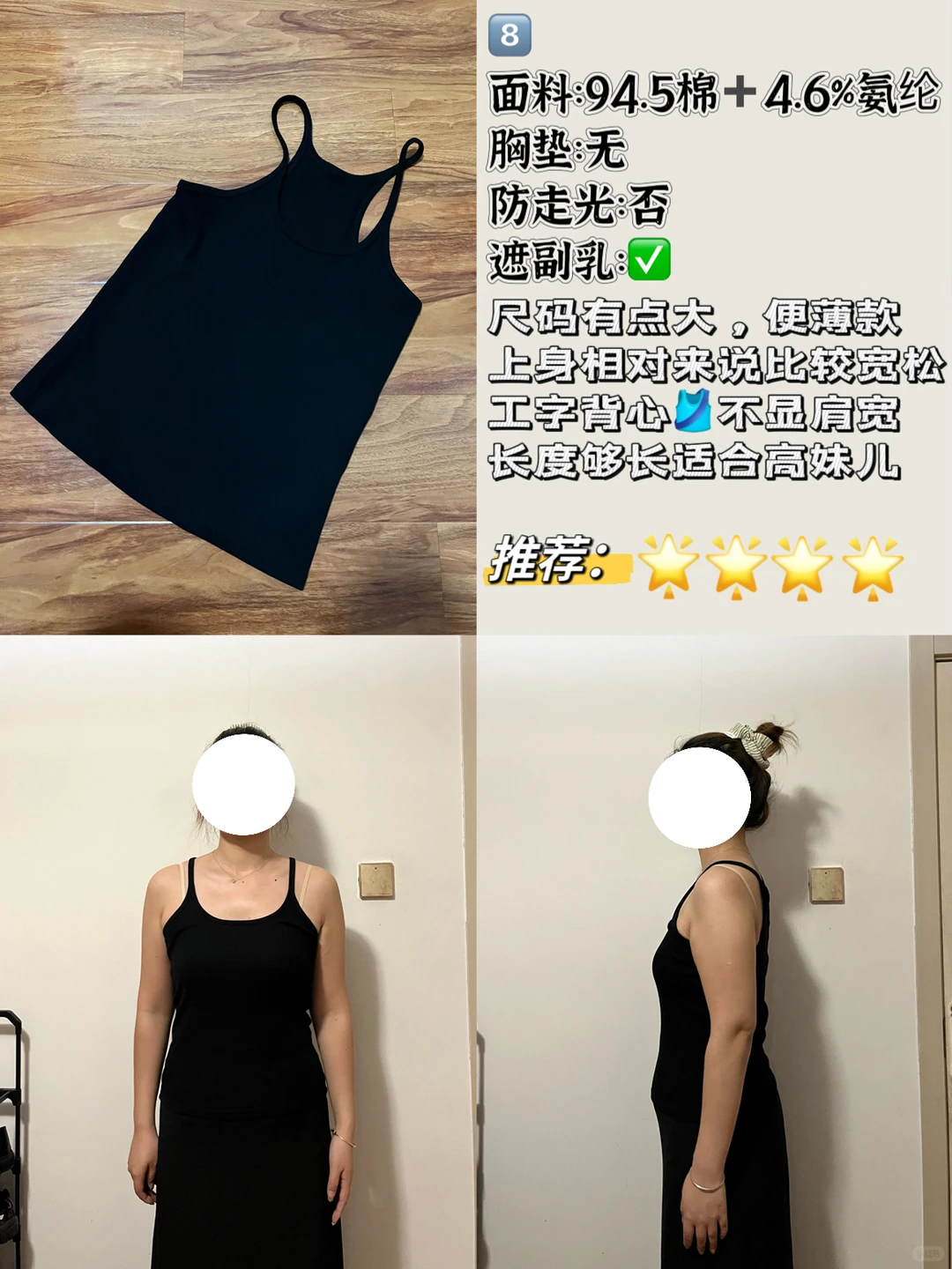 175/145 肩宽大骨架选吊带干货，快码住❗️❗️