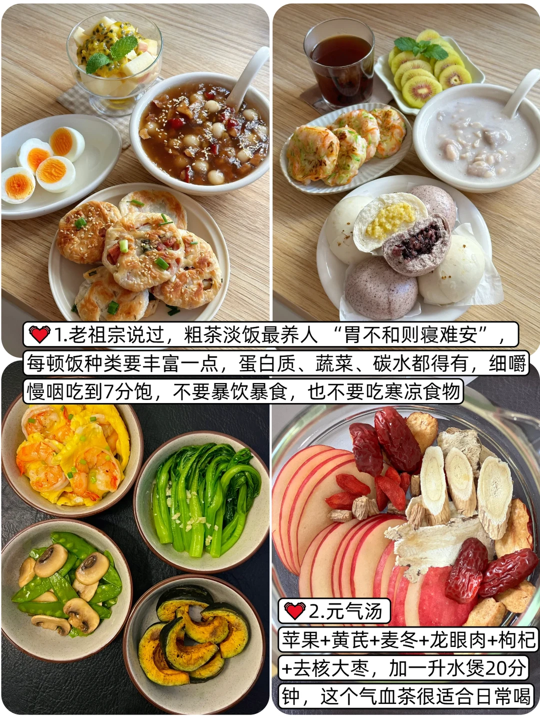 55岁更年期，为远离医院长期坚持的习惯