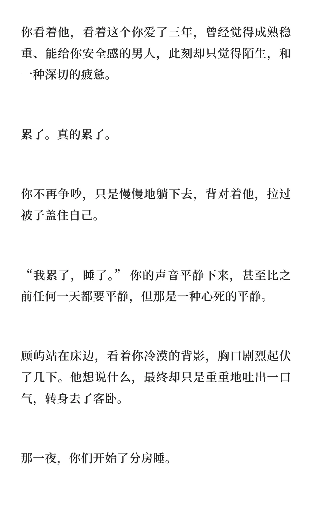 “冷战第7天，我‘请’男闺蜜来家吃烛光晚