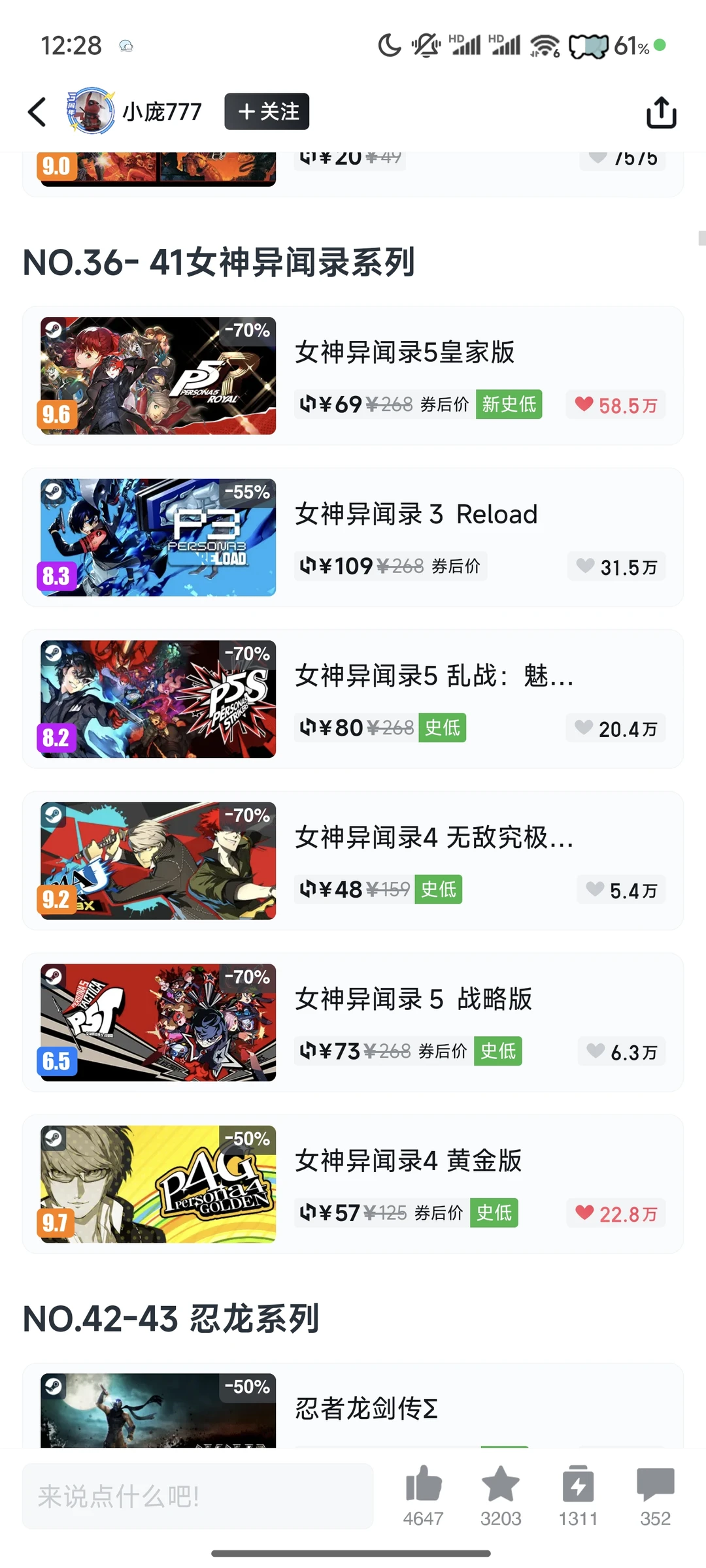 想问问女神异闻录的游玩顺序是什么呀